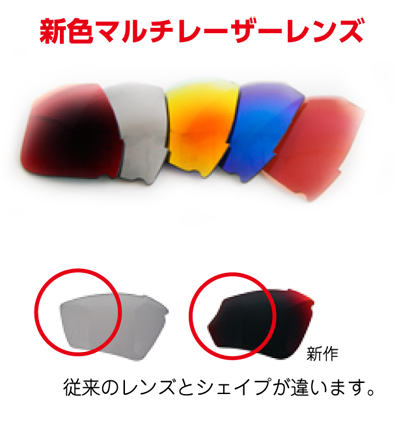 RUDYPROJECT IMPULSE(インパルス)ニューシェイプマルチレーザー交換用レンズ発売開始！_c0003493_21343699.jpg