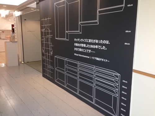 IKEAキッチンの特別展示@原宿_a0116902_22574587.jpg