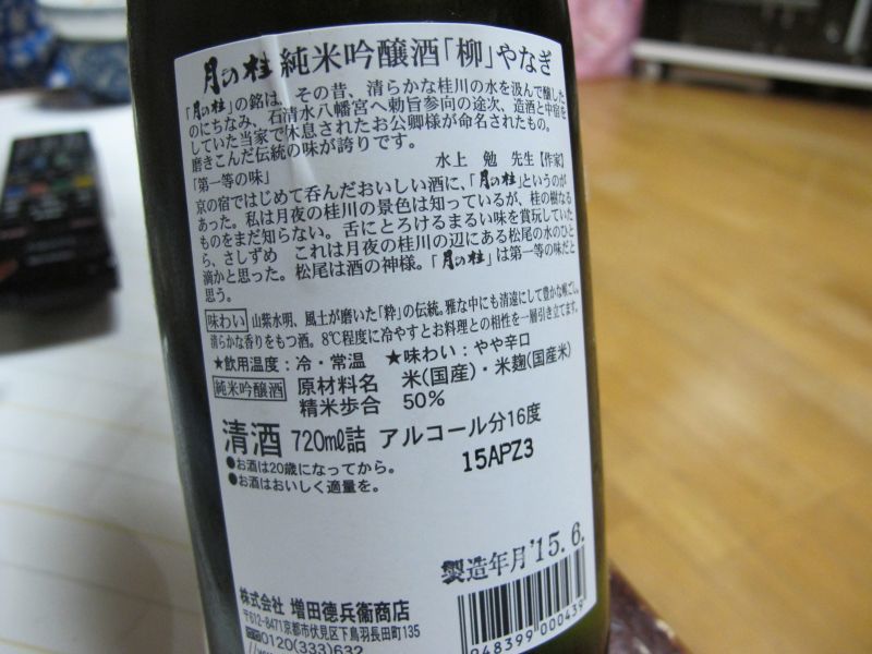かわら版203号制作中_f0076731_10052676.jpg