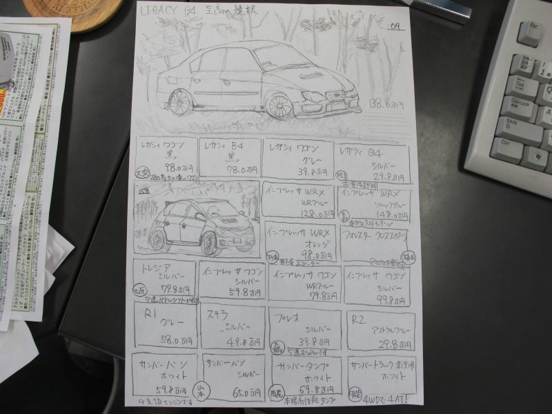 かわら版203号制作中_f0076731_15235149.jpg
