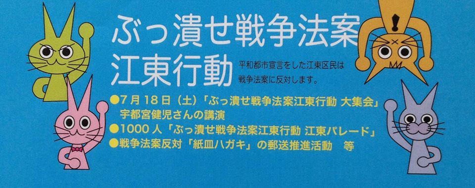 「戦争したくなくてふるえる」　全国で若者が立ち上がる_c0024539_22563449.jpg