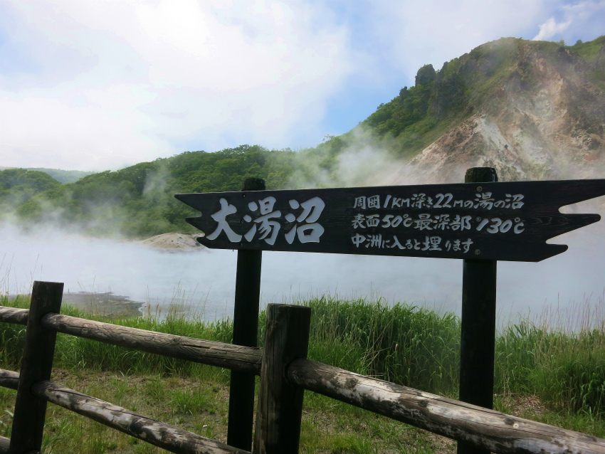 北海道その２（登別温泉）_e0208058_2395828.jpg