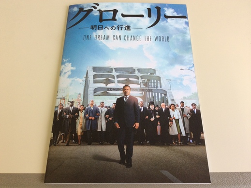 映画 グローリー 明日への行進 原題 Selma 本日の中 東欧 映画 グローリー 明日への行進 原題 Selma 本日の中 東欧