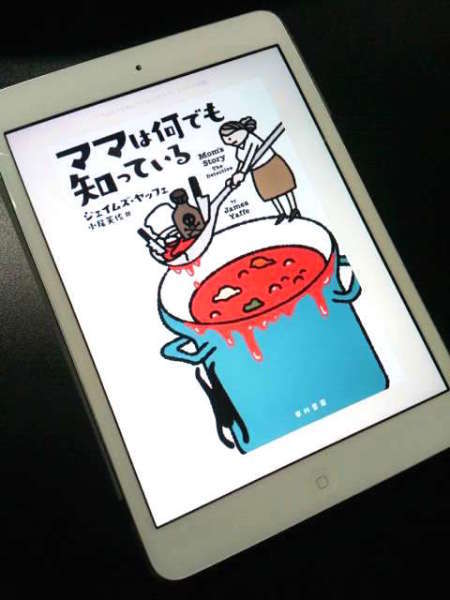 オススメ ママは何でも知っている 海の古書店 オススメ ママは何でも知っている 海の古書店