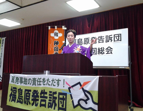 強制起訴へ!福島原発告訴団が総会_e0068696_745475.png