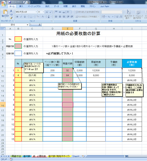 ちゃれんじ3 用紙の計算をやってみよう_d0137902_22441572.jpg