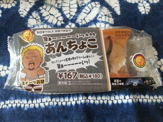 新日本プロレス真壁刀義監修 旨ぁーーーーーいッ☆↑↑あんちょこ ¥180@サークルkサンクス_b0042308_14342658.jpg