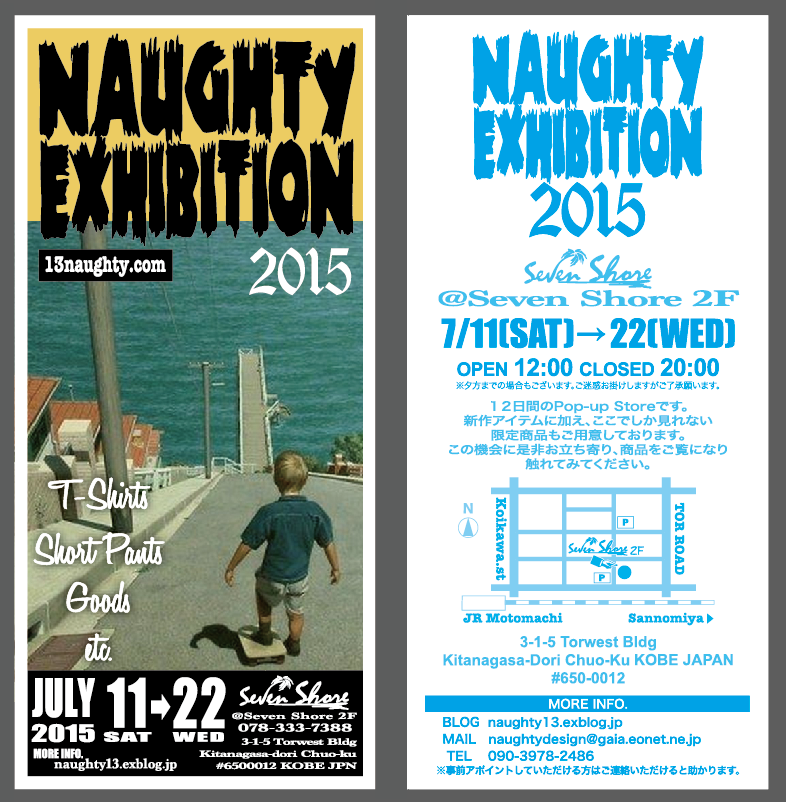 EXHIBITION 詳細!!_f0211808_11482543.png