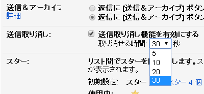 Gmail に送信したメールを取り消しできる機能が追加されました_d0015124_103316.gif