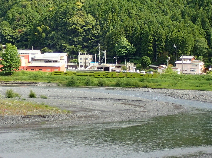 日本一きれいな川のまちづくり_f0103126_21535559.jpg