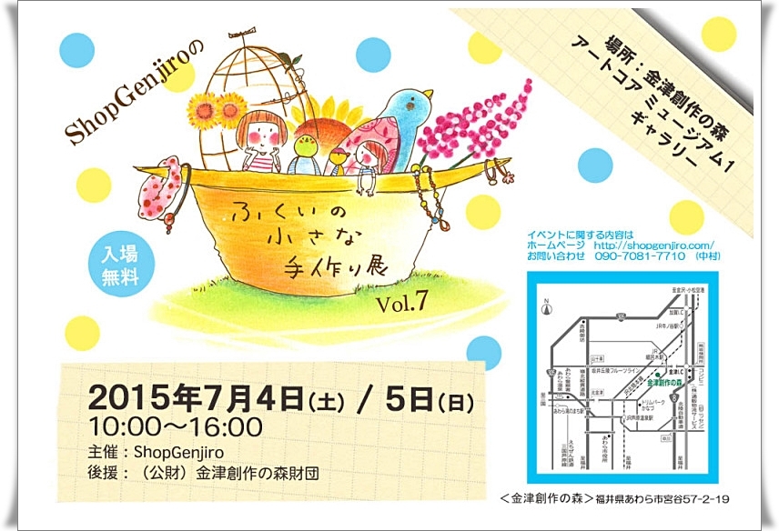 「 7月のイベント予定 」_b0299839_16112015.jpg