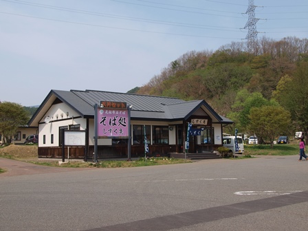 ＧＷ津軽半島犬連れ車中泊の旅　道の駅みねはま～乳頭温泉～道の駅雫石～帰宅編_b0080342_197091.jpg