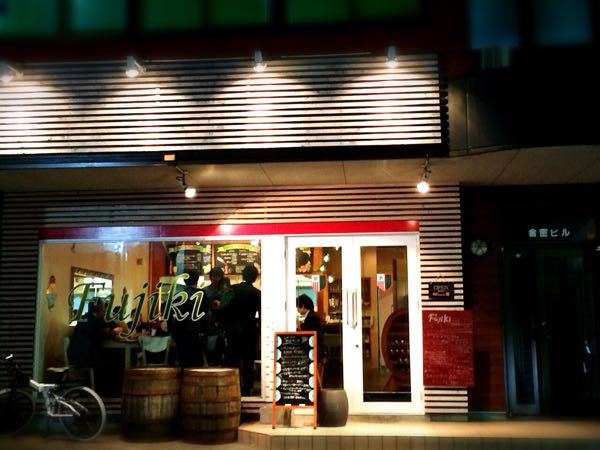 Fujiki (フジキ)_e0292546_8282610.jpg