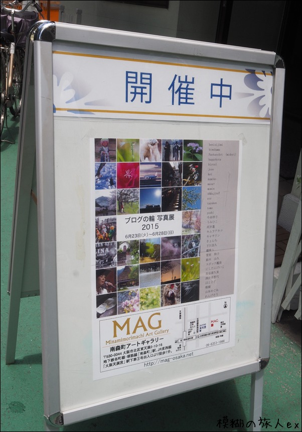 「ブログの輪写真展2015」無事終了！_f0140054_822118.jpg