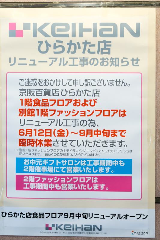 ーー月末!の、通帳記入の日!枚方市駅前~へ!ーー_d0060693_1913473.jpg
