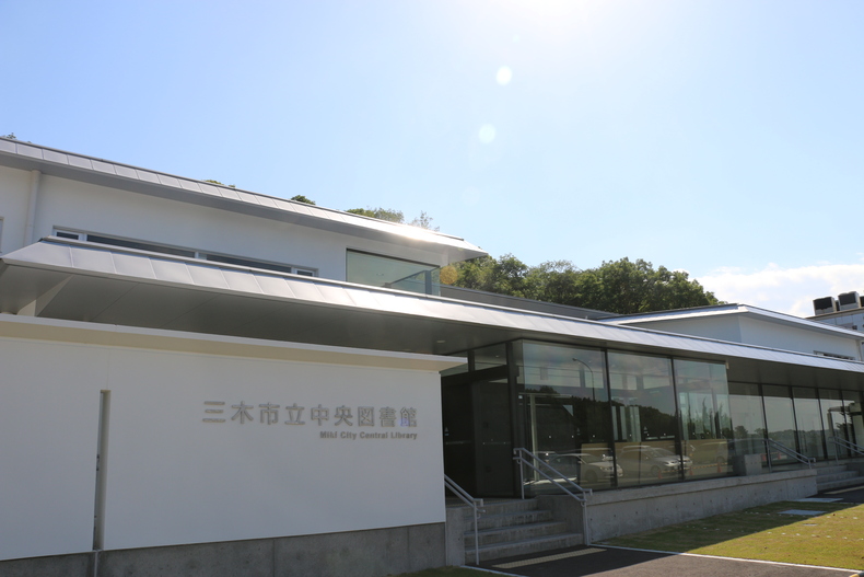 7月1日 三木市立中央図書館オープン ブログ de みっきぃ 7月1日 三木市立中央図書館オープン ブログ de みっきぃ