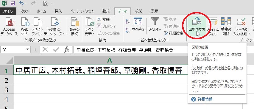 セルを分割するには??_b0215826_13252641.jpg