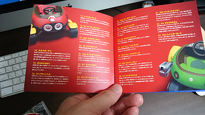 雑記7 1 大満足 マリオカート8 サントラ到着 ゴチログ Gotthi Log