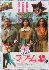 ラ・ブーム2_e0080345_09413112.jpg