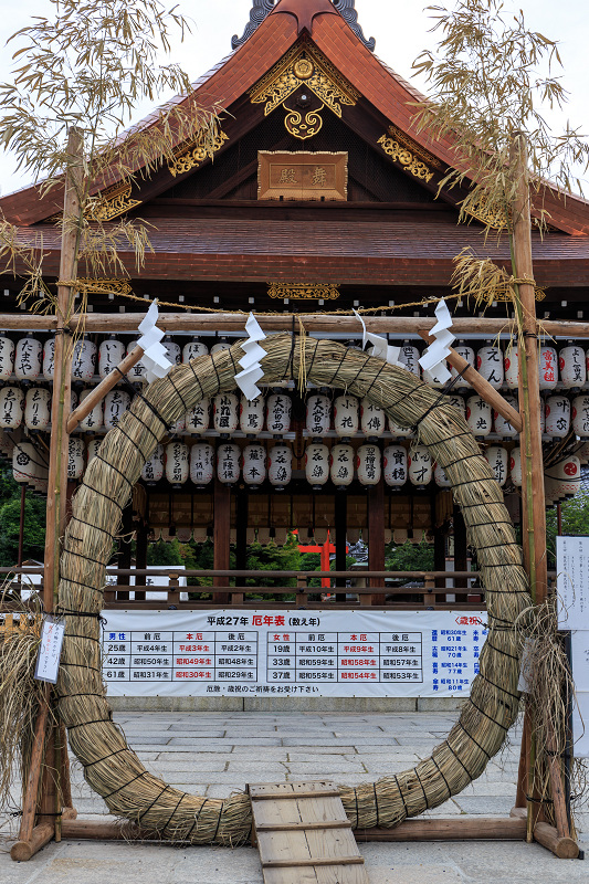 夏越の大祓（八坂神社・北野天満宮）_f0155048_2384282.jpg