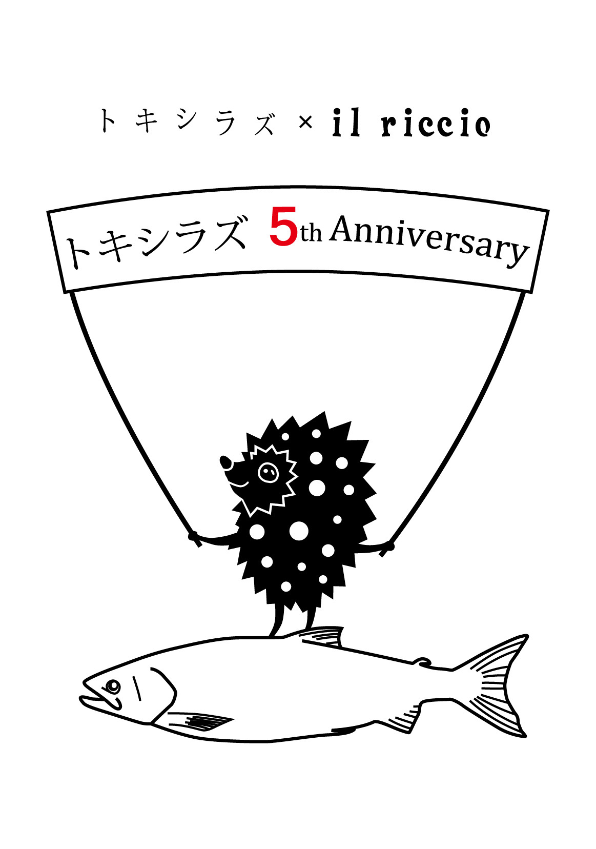 トキシラズ 5周年記念カフェ_b0279058_16190471.jpg