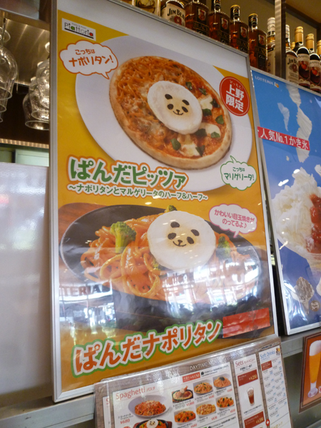 【上野情報】最近の上野エキュート内いろいろ_c0152767_21592515.jpg