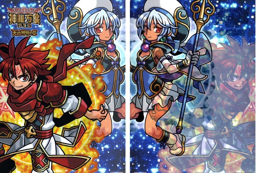一番くじ 神羅万象 天地神明の章｜一番くじ倶楽部｜BANDAI