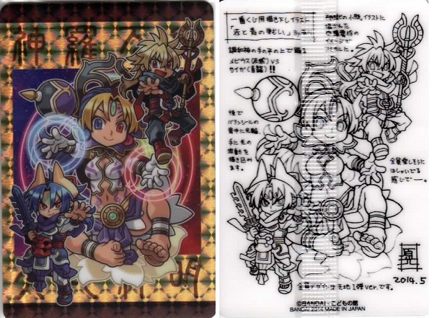 一番くじ 神羅万象 天地神明の章｜一番くじ倶楽部｜BANDAI