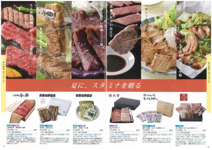 お中元_b0237604_21423494.jpg