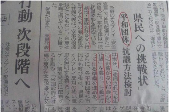 新幹線焼身自殺って、予想されていた「在日自爆テロ」じゃないのか？_e0171614_9491494.jpg