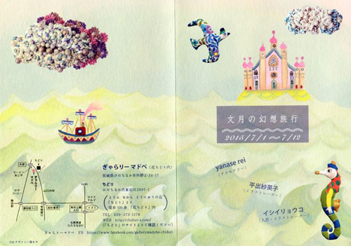 廣田哲哉 個展 ここ に いる よ koko ni iru yo10日間の展示が終了しました。/ぎゃらりーマドベ_a0251920_11364744.jpg