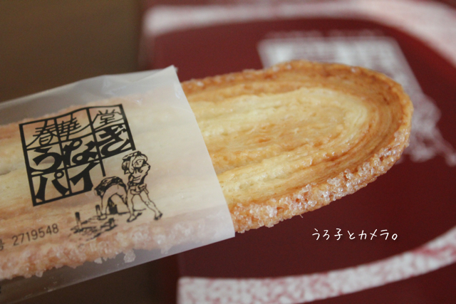 *春華堂* 〜うなぎパイ〜_f0348831_07091017.jpg