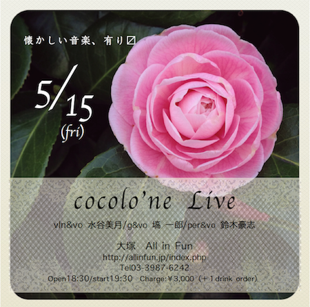 2015年5月のライブ_f0345435_18503773.png