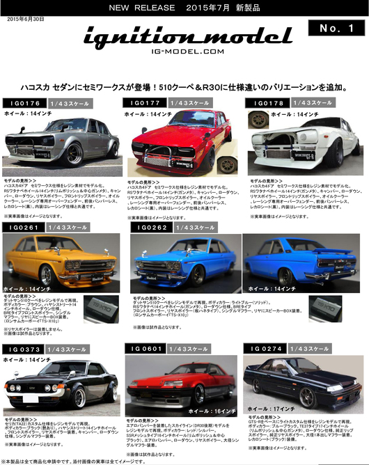 1/43 イグニッションモデル 若草21クラウン 1/64 トヨタ クラウン