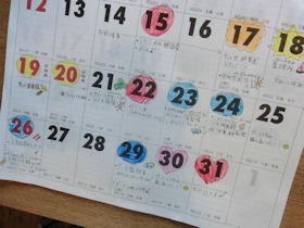 小学生 幼稚園児のいる家の 夏休み計画 O R I O R I 小学生 幼稚園児のいる家の 夏休み計画 O R I O R I
