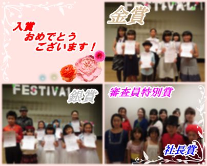 ≪エレクトーンフェスティバル☆佐藤商会大会2015≫_d0239647_104336100.jpg