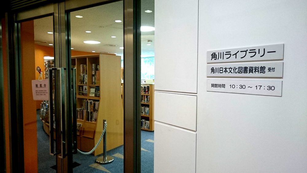 飯田橋駅から靖国神社まで歩く　（2015/6/30）_b0048558_12364780.jpg