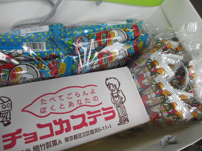 駄菓子ファンティリュージョン 石橋高校吹奏楽部 第１０回定期演奏会 食べられないケーキ屋さん Sango Papa