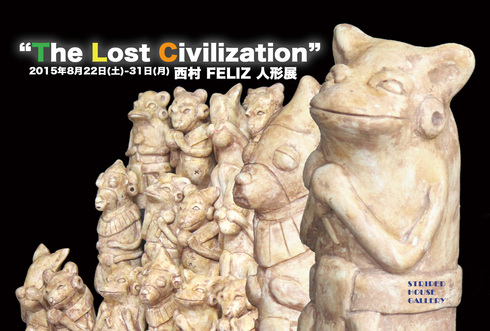 西村FELIZ個展 The Lost Civilization_d0155782_12543690.jpg