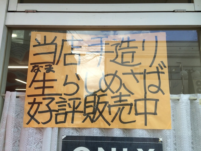 発寒かねしげ鮮魚店_c0226202_1611082.jpg