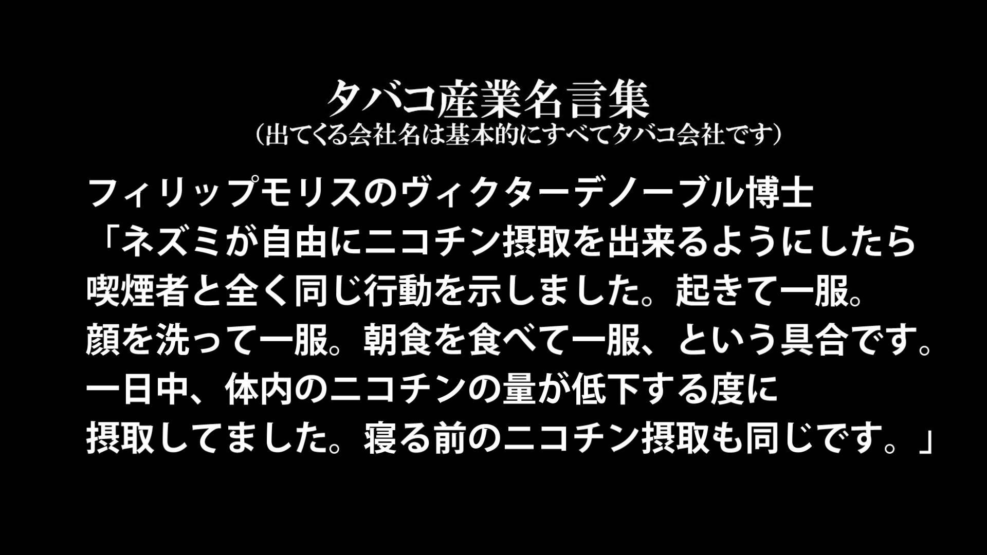アンモニア テクノロジー タバコの添加物 バディあきら 酒場放浪 食べ歩き 山歩き 音楽 ギター 映画にワンコ 時々野良猫