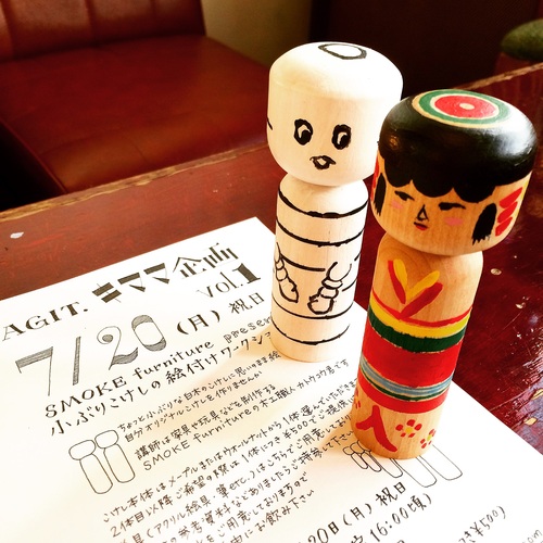AGIT. info. / 2015 July_e0120930_186951.jpg
