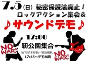  【三重県～佐賀県】安倍内閣の暴走を止めよう！全国行動参加イベント（2015.8.7現在）その３ _c0368836_0471746.jpg