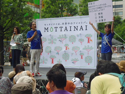 MOTTAINAIフェスタ2015が開催されました!_e0105047_1648320.jpg