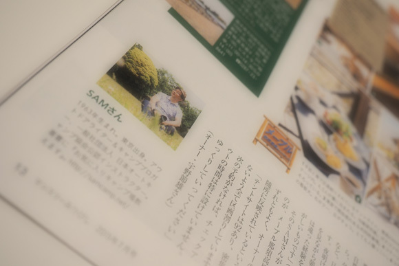 ◆「マンスリーみつびし」さんの特集をお手伝いさせていただきました_b0008655_22083187.jpg