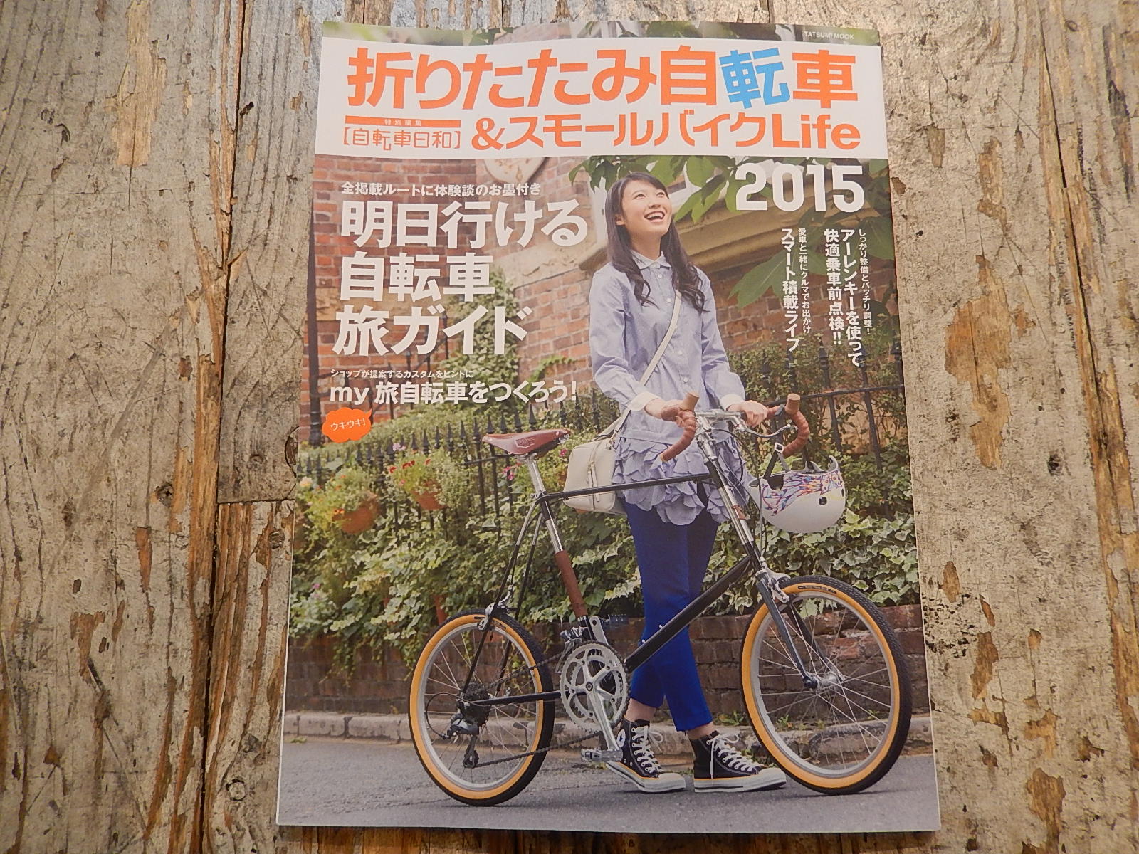 7月2日　渋谷　原宿　の自転車屋　FLAME bike前です_e0188759_14224438.jpg