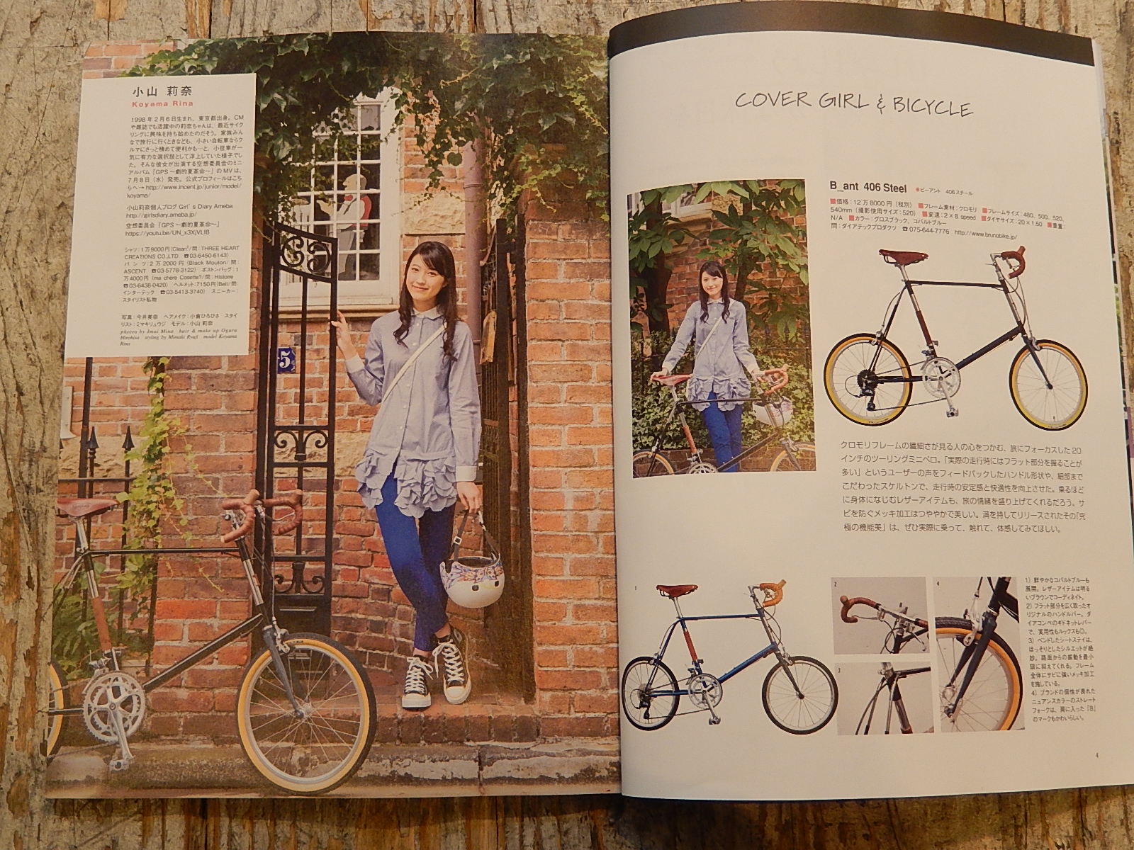 7月2日 渋谷 原宿 の自転車屋 FLAME bike前です_e0188759_14245991.jpg