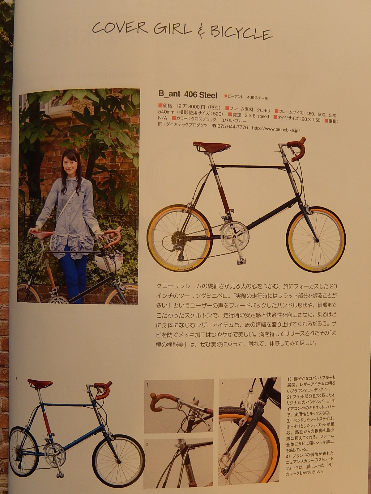 7月2日 渋谷 原宿 の自転車屋 FLAME bike前です_e0188759_14252774.jpg