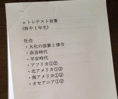 ｅトレ歴なんと10年！明修塾様に訪問しました。_a0299375_11263616.gif