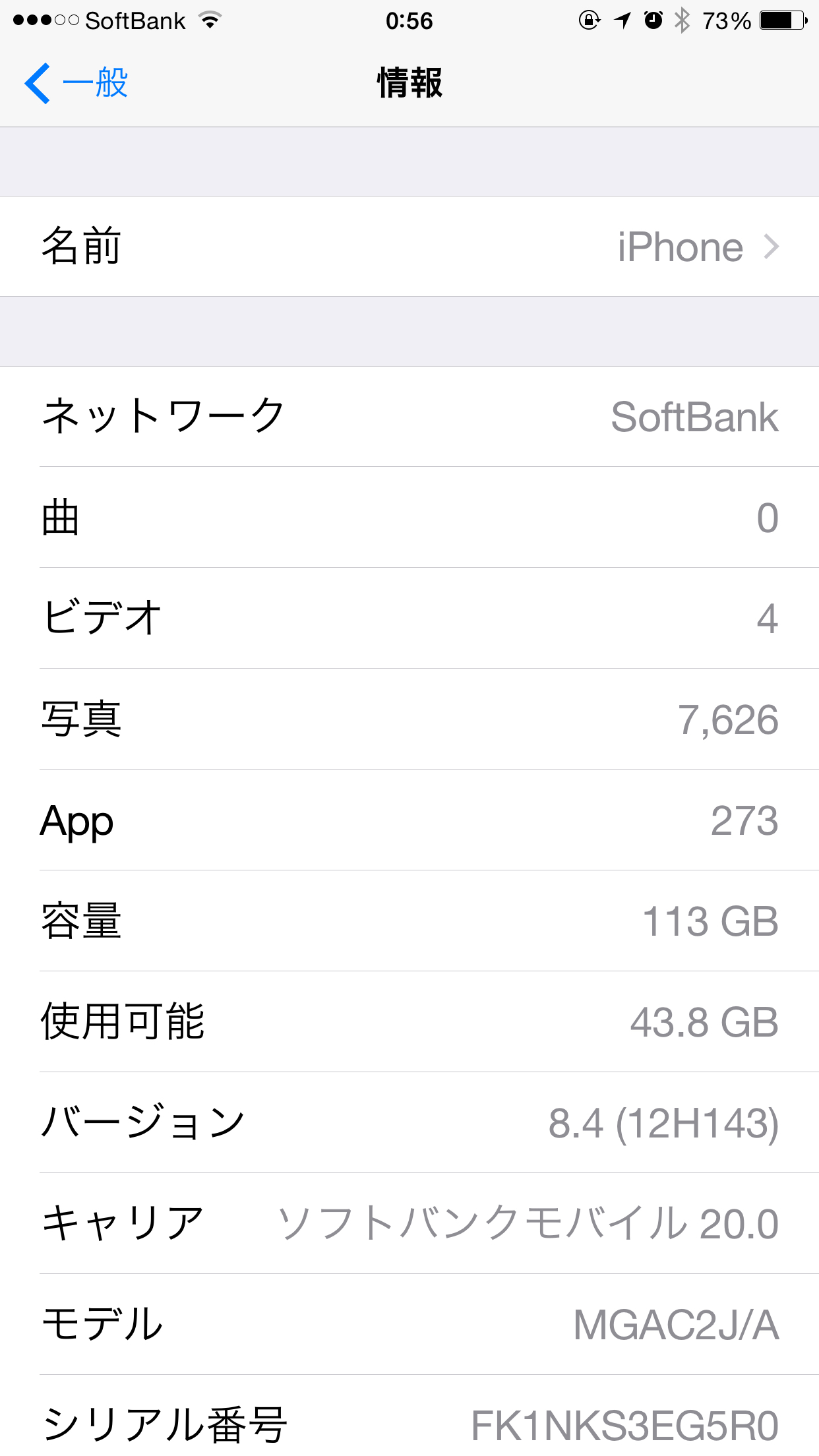 iOS8.4不具合_f0001389_00592027.jpg